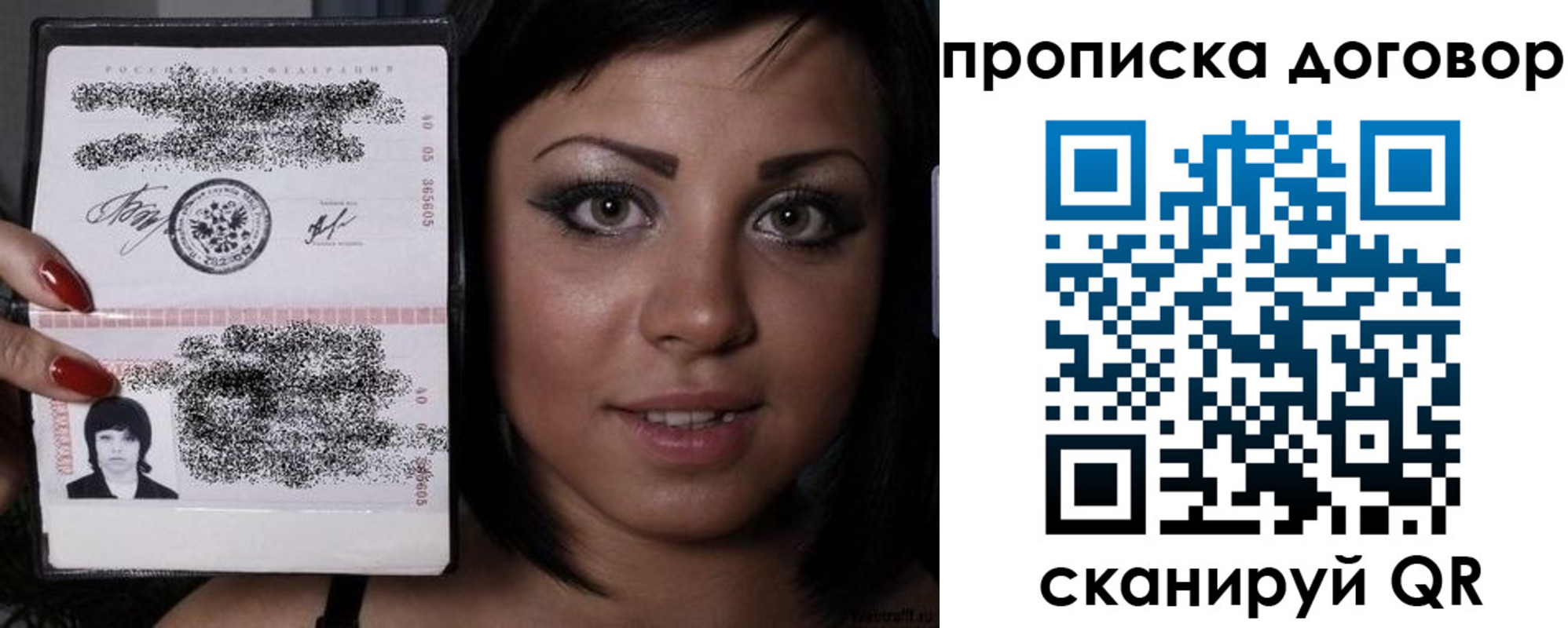 миграционный учет в Донецке