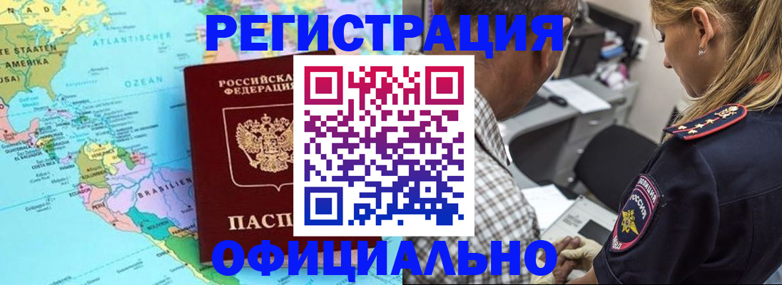 временная регистрация в квартире в Донецке